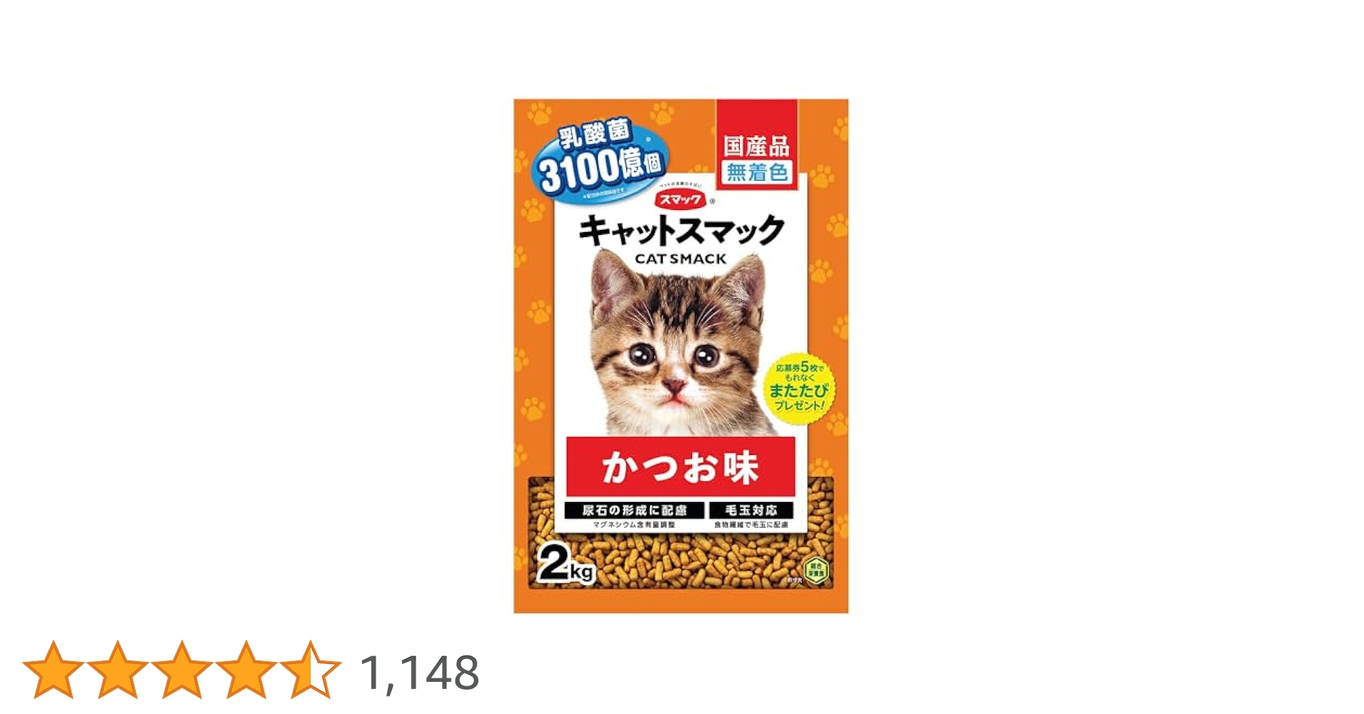 キャットスマック 8袋 キャットスマック | ペットフードのスマック